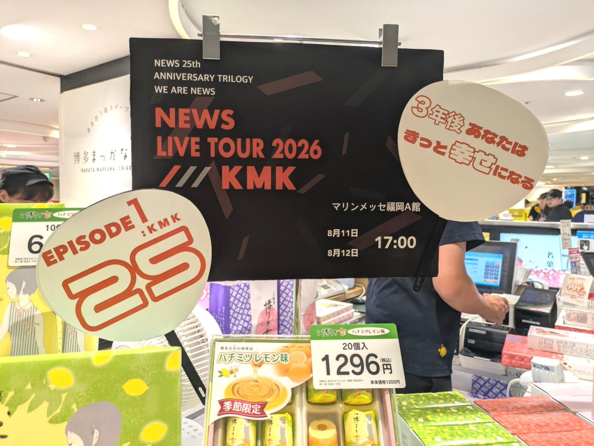 sharebynews's tweet photo. #NEWS_KMK
福岡のおもてなし
いつ来てもすごいよね🥰
ありがとございます💜💛💚 https://t.co/u02sO9H5BH