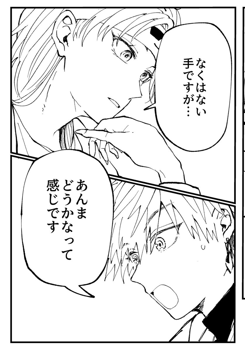 mnw141502's tweet photo. ダブル呪術師 https://t.co/y5Wbaehtlh