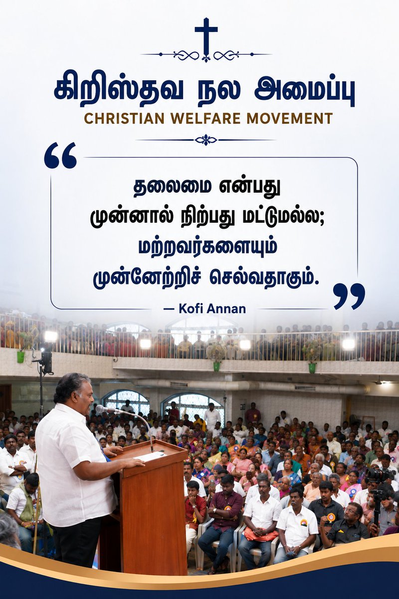 WelfareMov22797's tweet photo. உறவுகள் அனைவருக்கும் இனிய காலை வணக்கம்
*கிறிஸ்தவ நல அமைப்பின் இன்றைய சிந்தனைத் துளி*
#cwmindia #cfernandas #ADVFRR #CSI https://t.co/Eew6S03IKs