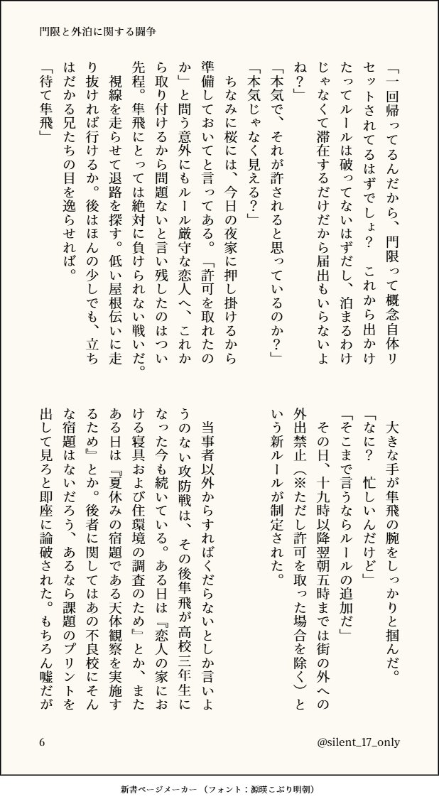 silent_17_only's tweet photo. （8/9） https://t.co/7tC1dScuDa