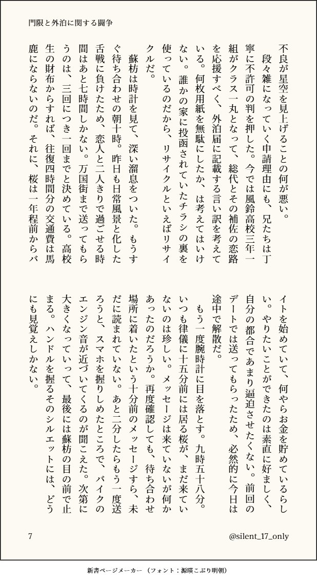 silent_17_only's tweet photo. （8/9） https://t.co/7tC1dScuDa