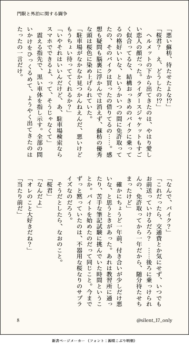 silent_17_only's tweet photo. （8/9） https://t.co/7tC1dScuDa