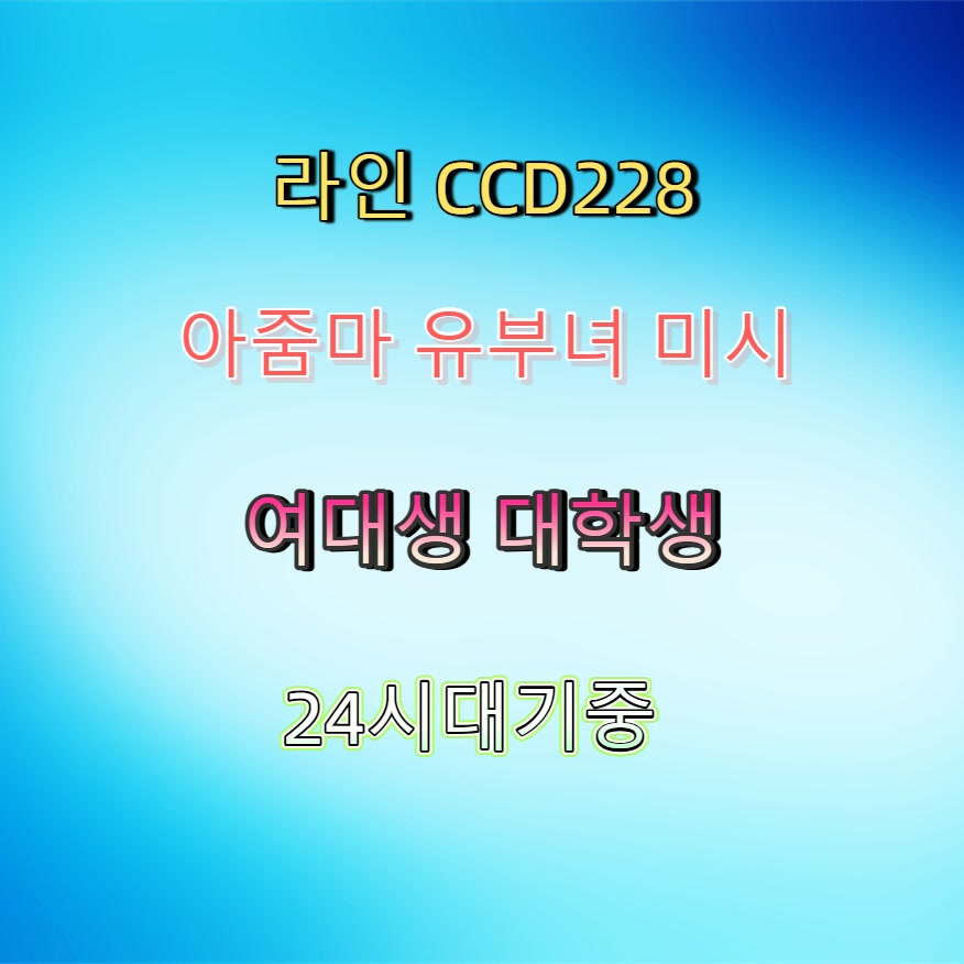 MerchantShip21's tweet photo. #여수 #여수조건만남 #만남 #여수조건 #조건 🚸 https://t.co/3gJuVXeas1