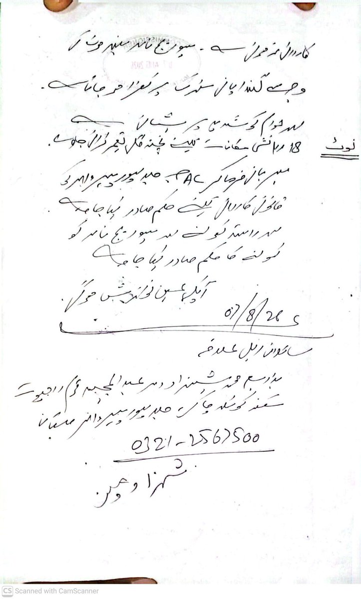 PeopleKisan's tweet photo. @DC_Multan @CMComplaintCell @DC_Multan @CommissionerBpr @MaryamNSharif
سیاسی مخالف اپنی جگہ
پر یہ ہےکام ہوتے ہیں
یہ ہیں ہمارے کمیشنر ملتان
درخواست دو پھر دیکھو کام کیسے ہوتا ہے
بس ایک بار ان تک پہنچ جائیں
باقی کا کام گولی کی رفتار سےبھی تیز ہوگا
جئے کمشنر ملتان
صبع سے ہماراکام ہو رہا ہے https://t.co/8UKhHHHe25