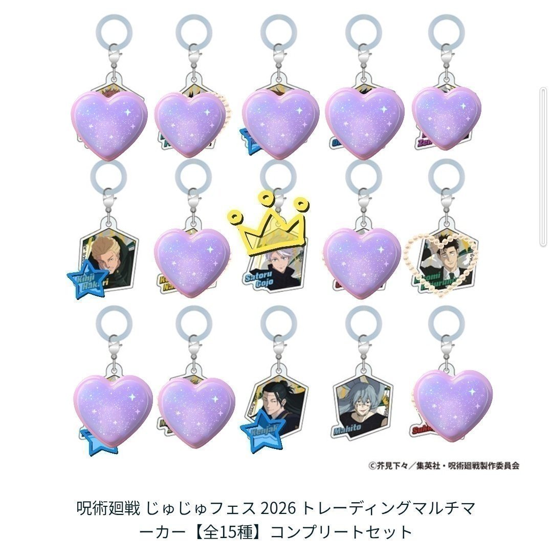 InysKznkz's tweet photo. じゅじゅフェス　マルチマーカー　うちわチャーム　交換　譲渡

『譲』五条以外
『求』定価＋送料or五条

両方とも1BOX予約済。
交換は抱き合わせ、比率違い可能。
初日手渡し可能。

お気軽にお声がけください😌 https://t.co/DieK5ydde3