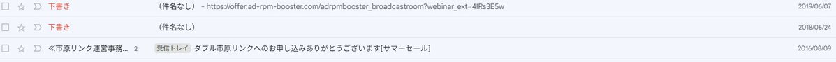 TKHR_strike's tweet photo. gmail調子がおかしいので検査してたらとんでもない下書きが…[サマーセール]　#seo　

😇ﾜｧ

ﾅﾂｶｼﾉｲ◯ﾊﾗﾘﾝｸﾀﾞｧｰ🪦 https://t.co/7mwJtG91IS