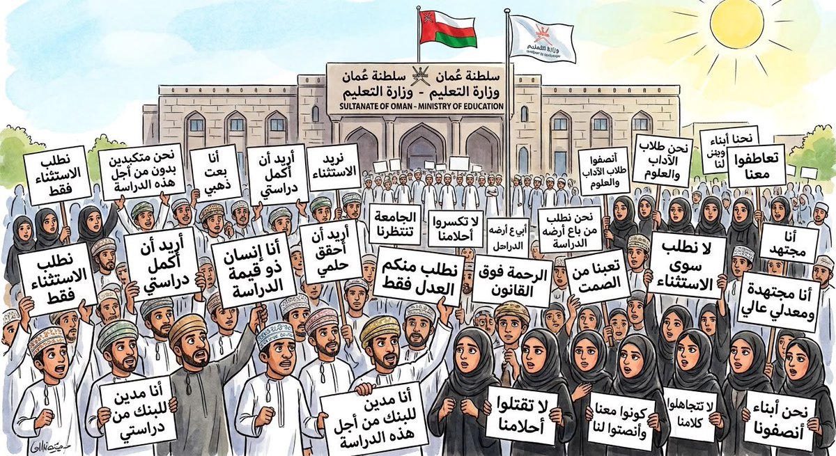 0i_3i_'s tweet photo. #انقذوا_مستقبل_طلاب_الاداب_والعلوم
#مناشده_الي_السلطان_هيثم
#مناشده_الي_السيده_الجليله
@EduGovOman https://t.co/6zV6u8KlUs