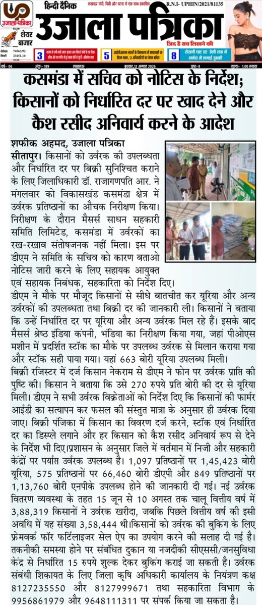 AsadJuned's tweet photo. @dm_sitapur https://t.co/oSSjh5yJwF