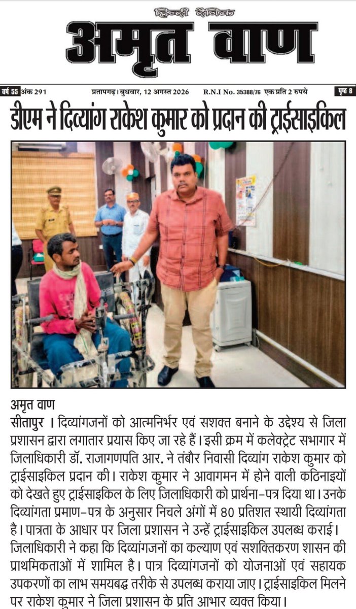 AsadJuned's tweet photo. @dm_sitapur @InfoDeptUP @UPGovt https://t.co/51J6wbQsM1