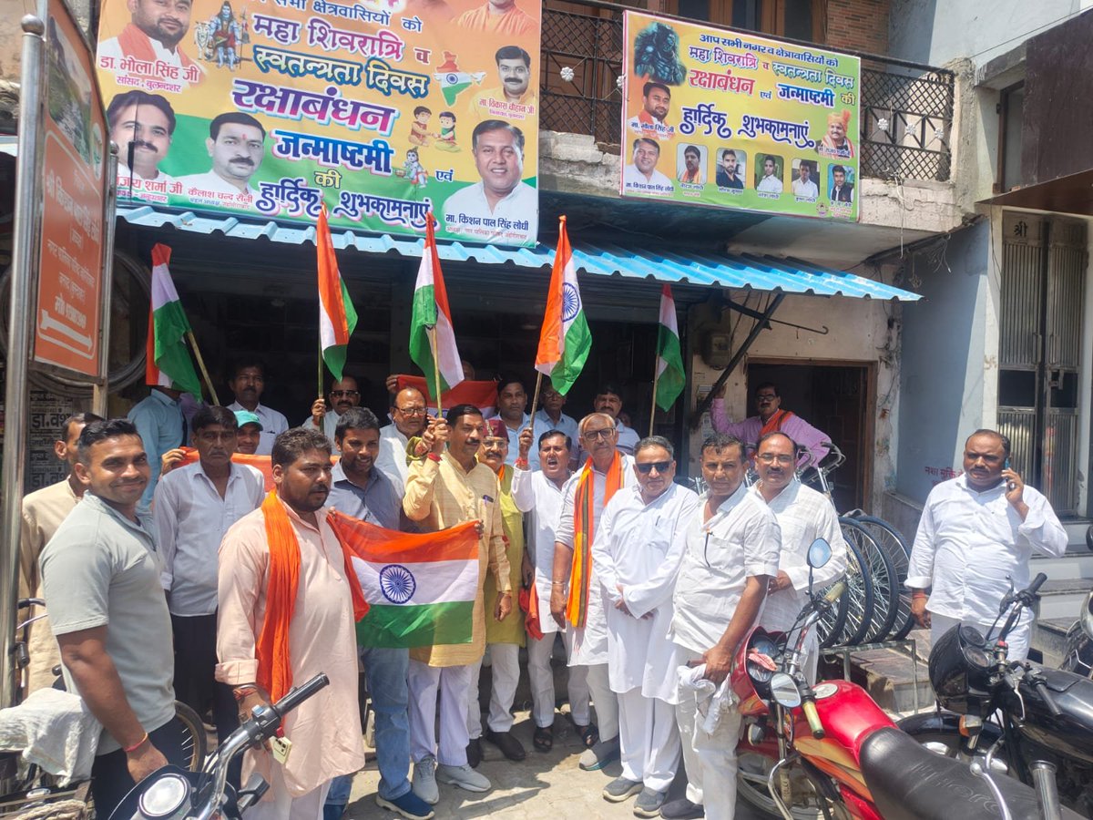 AtulKumarS46101's tweet photo. आज दिनांक 12 अगस्त 2026 को जहांगीराबाद में देशभक्ति और राष्ट्रप्रेम से ओत-प्रोत तिरंगा यात्रा निकाली गई। इस अवसर पर अध्यक्ष श्री कृष्णपाल लोधी, श्री कांता प्रसाद, पूर्व अध्यक्ष उमेश गुप्ता, अरविंद शर्मा, कैलाश सैनी, मंडल अध्यक्ष भूपेंद्र रावल, रॉबिन सभासद सहित  सहभागिता की। https://t.co/e0nwmALlRH