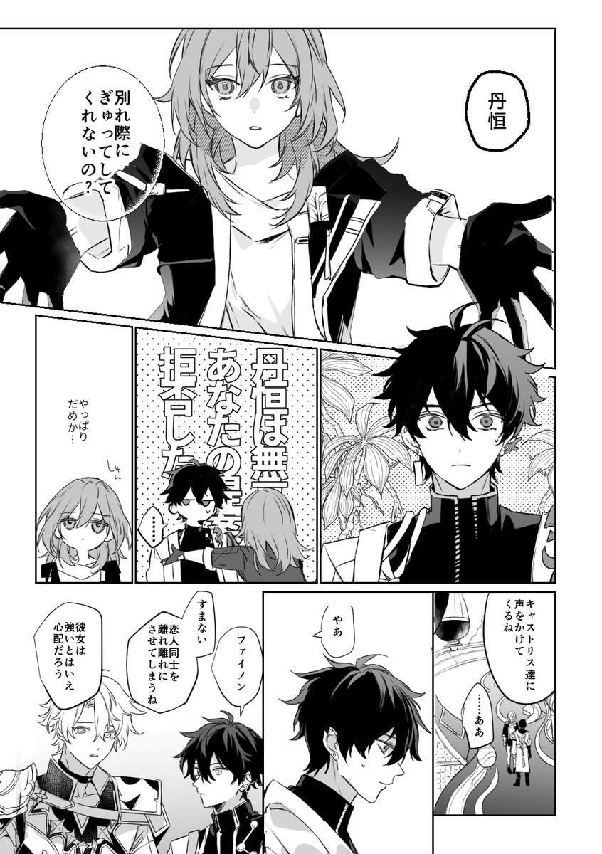 K_strril's tweet photo. 波の行く末、山河の先へ - 丹星｜佳 https://t.co/IeSwR8qMGo https://t.co/wfdcf5tfeo