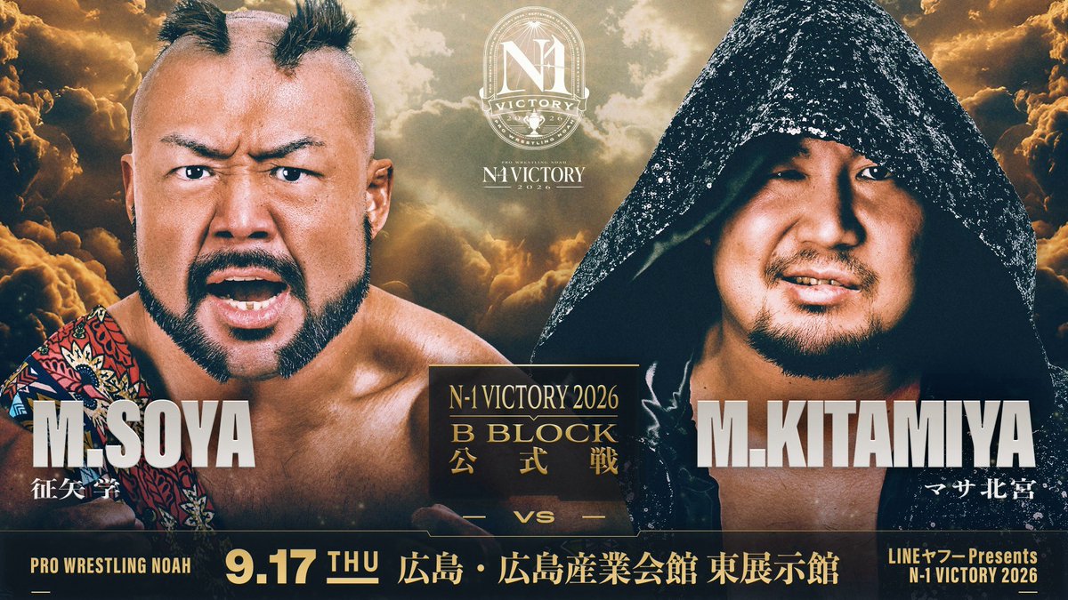 まぁ☆様♡6月オーダー用 📣【N-1 VICTORY 2026】広島大会！🔥 ＼ 【