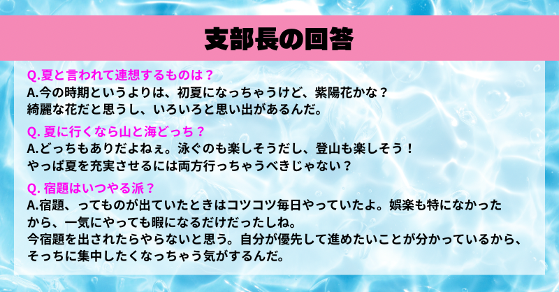 Toxic_a_Holic's tweet photo. みんなアンケート企画は楽しんでもらえたかな？ 
アンケートはさっきのが最後になるんだけど、みんなに「支部長だけ答えないのはずるい！」って怒られたので、最後に僕の回答を載せておきます💦 
明日以降の企画も楽しみにしていてね！では良い夏を🌞
#トキホリ https://t.co/x7XrXKjtqp