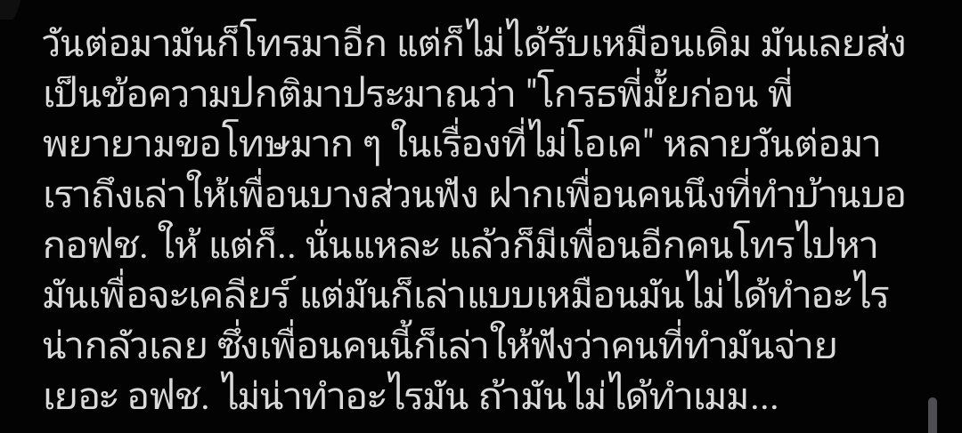 WhyM3WhyU's tweet photo. คือเรื่องมันเป็นงี้ครับ.. https://t.co/irrmhF81Zk