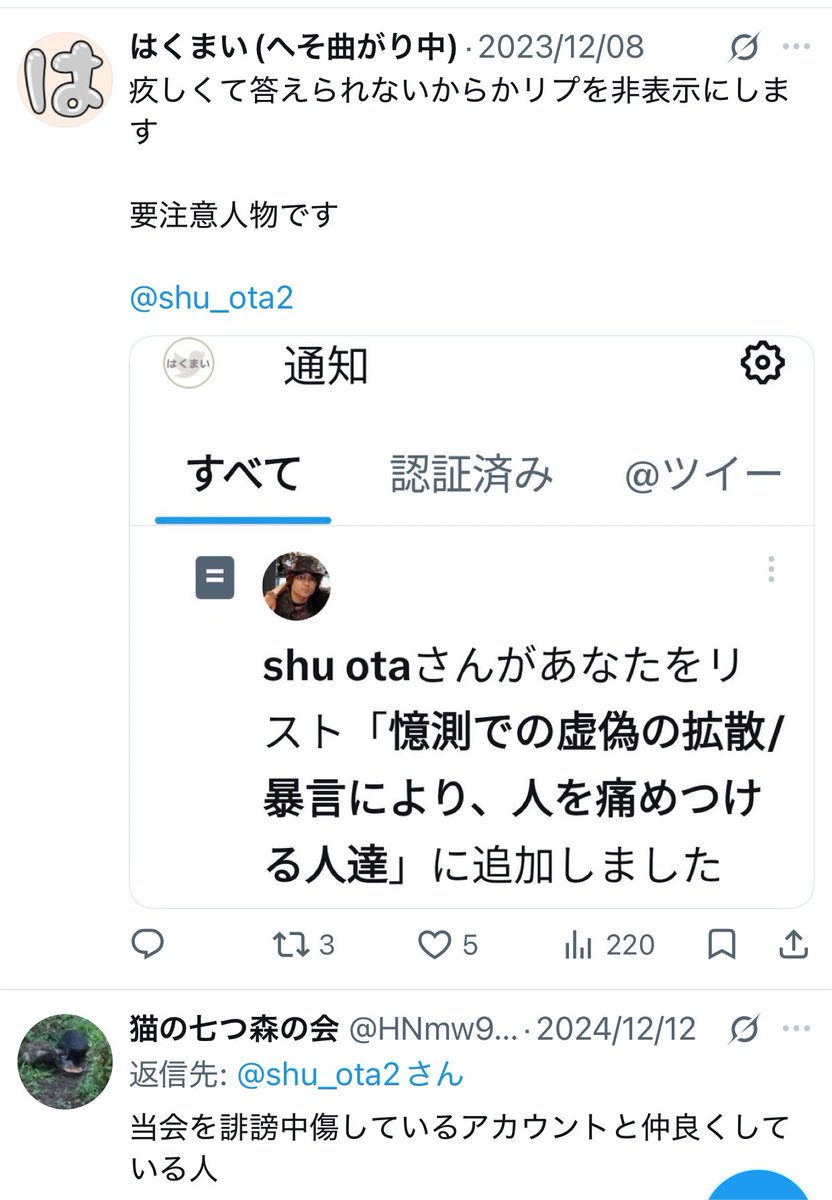 ShuichiAoki's tweet photo. 唯一、青木秀一を応援し宣伝してるファンは保護猫界隈で悪名高いコ���ツだけ笑

風俗にいいねでもしとけよw　　　@shu_ota2 https://t.co/KK2AlDAuTU