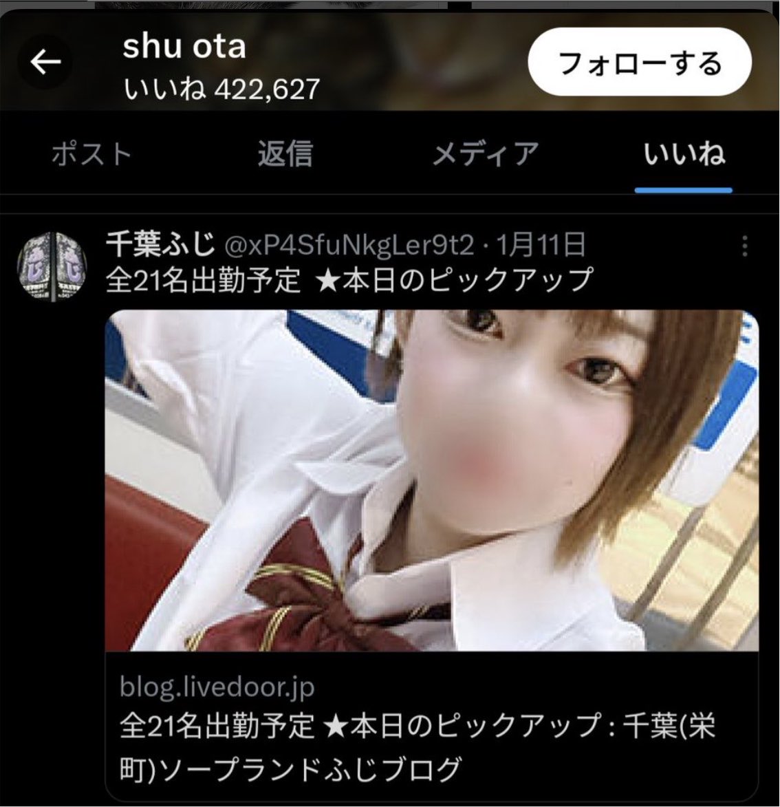 ShuichiAoki's tweet photo. 唯一、青木秀一を応援し宣伝してるファンは保護猫界隈で悪名高いコ���ツだけ笑

風俗にいいねでもしとけよw　　　@shu_ota2 https://t.co/KK2AlDAuTU