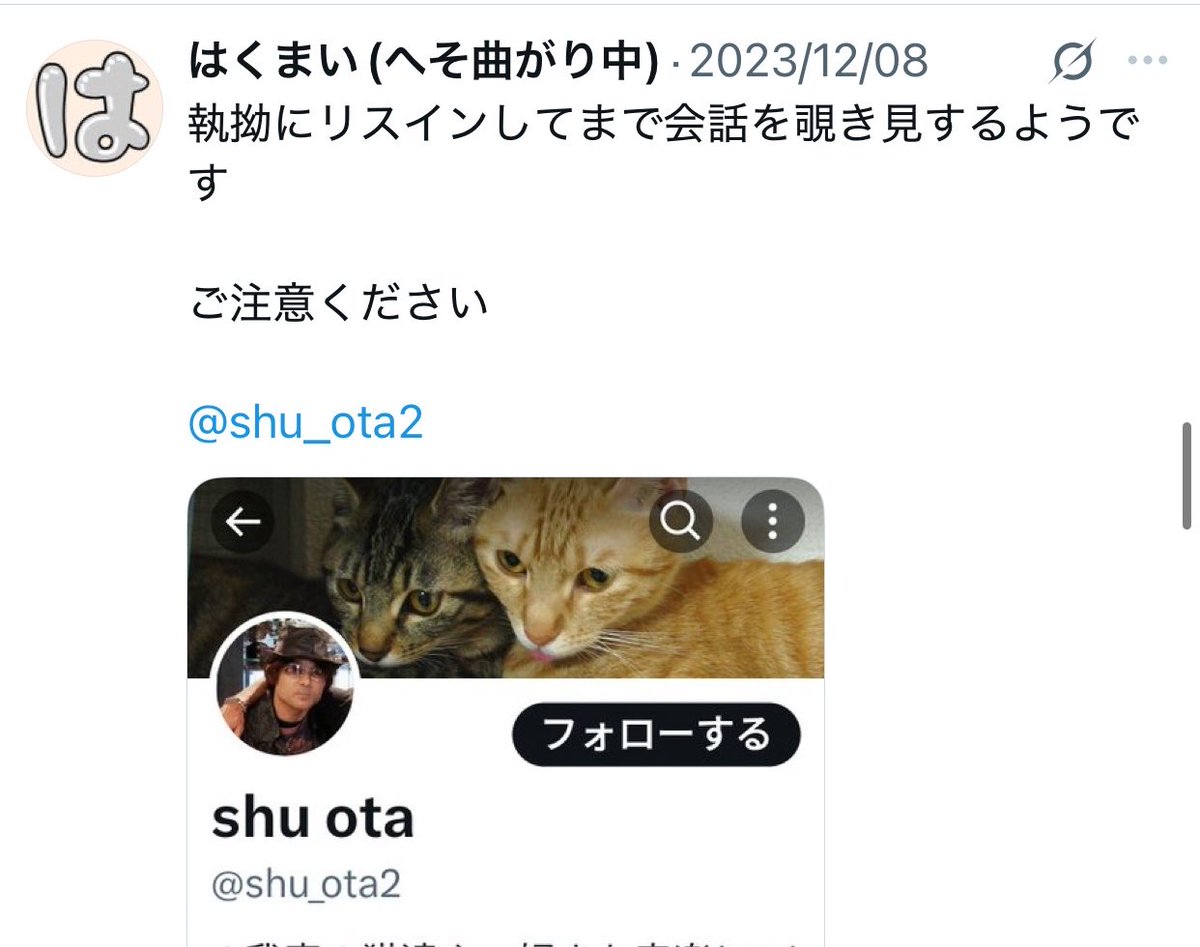 ShuichiAoki's tweet photo. 唯一、青木秀一を応援し宣伝してるファンは保護猫界隈で悪名高いコ���ツだけ笑

風俗にいいねでもしとけよw　　　@shu_ota2 https://t.co/KK2AlDAuTU