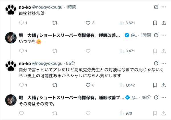 chuto_misora's tweet photo. いやいや、その時はその時でじゃねぇよ！！笑

俺とのDMでも
「現在、僕自身への誹謗中傷や罵倒だけでなく、会社への連絡まで一日中続いている状態で、精神的にもかなり余裕を失っています。」

とか

「凄まじい罵倒が数えキレないほど送られてきており、精神がもうガタガタなんです。」

とか言ってたじゃねぇか！
それなのに、なんだこれは

結局あんたは、高須克弥先生みたいにフォロワーが多い人に擦り寄って目立ちたいだけだろうが！

だったら目立つことの代償は甘んじて受け入れろよ
ダセェんだよお前は！！
