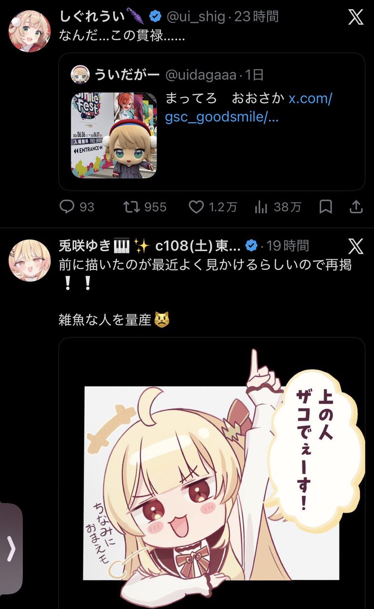 NeoNiman's tweet photo. @usaki_yuki_1204 https://t.co/hOvb8E4upd