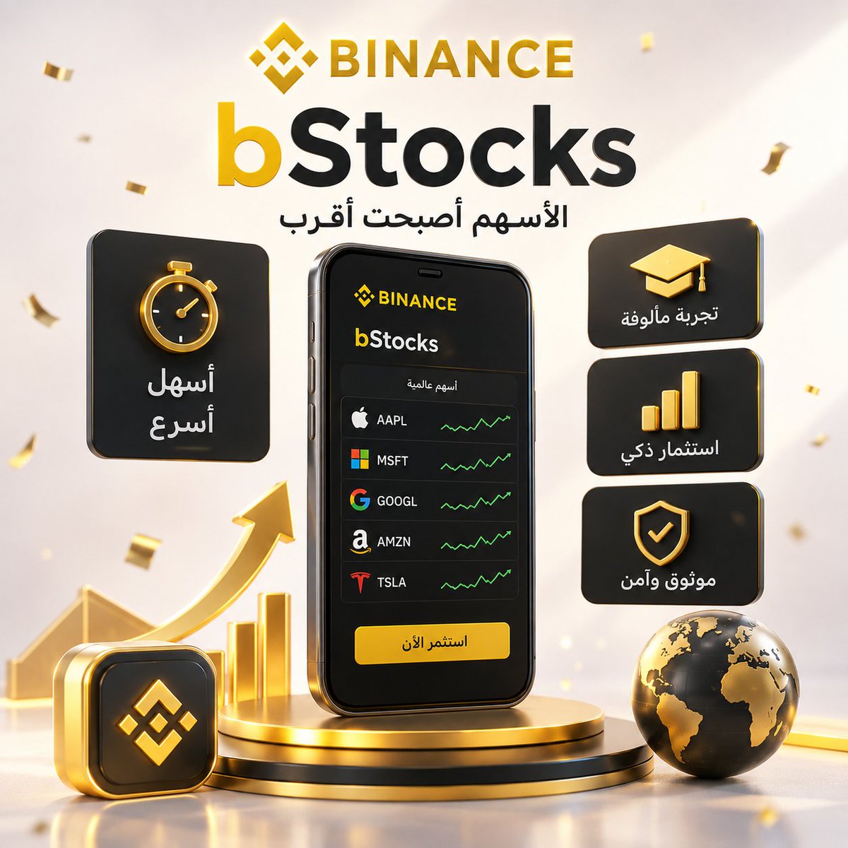 MRCRYPTO995's tweet photo. لما سمعت عن bStocks على Binance، أول حاجة فكرت فيها مش كانت إن Binance أضافت الأسهم

لكن السؤال الأهم بالنسبة لي كان
إيه اللي اتغيّر فعلًا بالنسبة للمستثمر

الاختلاف الحقيقي ممكن يكون في تجربة الاستخدام نفسها

المستخدم هنا مش مضطر يبدأ من الصفر مع منصة جديدة، واجهة جديدة، وأدوات ومعلومات محتاجة وقت عشان يتعود عليها

هو داخل على بيئة هو أصلًا عارفها، وده ممكن يقلل وقت التعلّم ويخلي الوصول للاستثمار في الأسهم أبسط وأسرع

لكن في نفس الوقت، السهولة دي محتاجة وعي

لأن لما الوصول للمنتج يبقى أسهل، قرار الدخول ممكن يبقى أسرع كمان

وهنا بقى النقطة اللي شايف إنها تستحق المتابعة
هل bStocks هتخلي المستثمر يفهم السوق بشكل أفضل، ولا هتخليه يتعامل مع الأسهم بنفس سرعة تعامله مع باقي المنتجات

بالنسبة لي، قيمة bStocks مش بس في وجود الأسهم على Binance

القيمة الحقيقية هتظهر في تأثير التجربة دي على سلوك المستثمر نفسه

#Binance #bStocks #استثمار #الأسهم