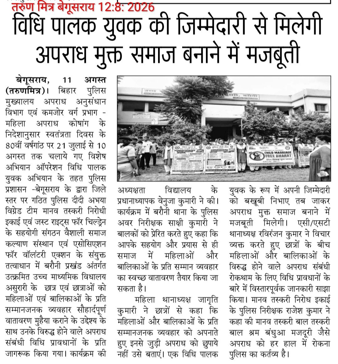 skvikal's tweet photo. VsksBegusarai 
@JustRightsIndia 
#TogetherWeshall
#ChildMarriageFreeIndia
@Annapurna4BJP 
@narendramodi 
@mygovindia 
@Bhuwan_Ribhu 
@MinistryWCD 
@NITIAayog https://t.co/mFwGcqS2Dc