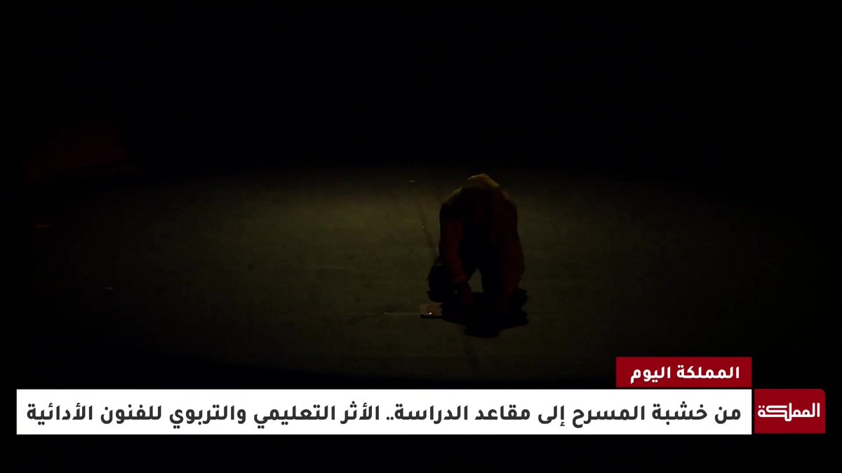مسرح الطفل الأردني.. منصة لبناء الشخصية وتعزيز قيم المواطنة لدى الأجيال #الأردن 