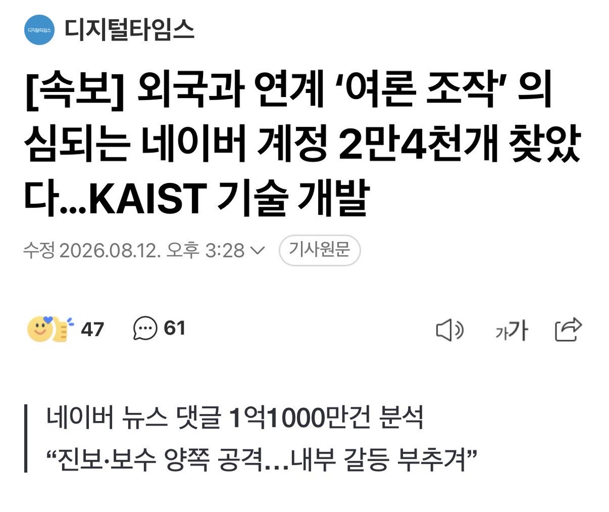 kor_free2_0's tweet photo. 아직도 하이브리드 전쟁이 의혹인가???

계속해서 쏟아져 나올 거다, 국민끼리 싸운 게 아니였다.

아직도 의심으로 멈춰 있기에는 시간이 없다. https://t.co/mNl4oZDG7C