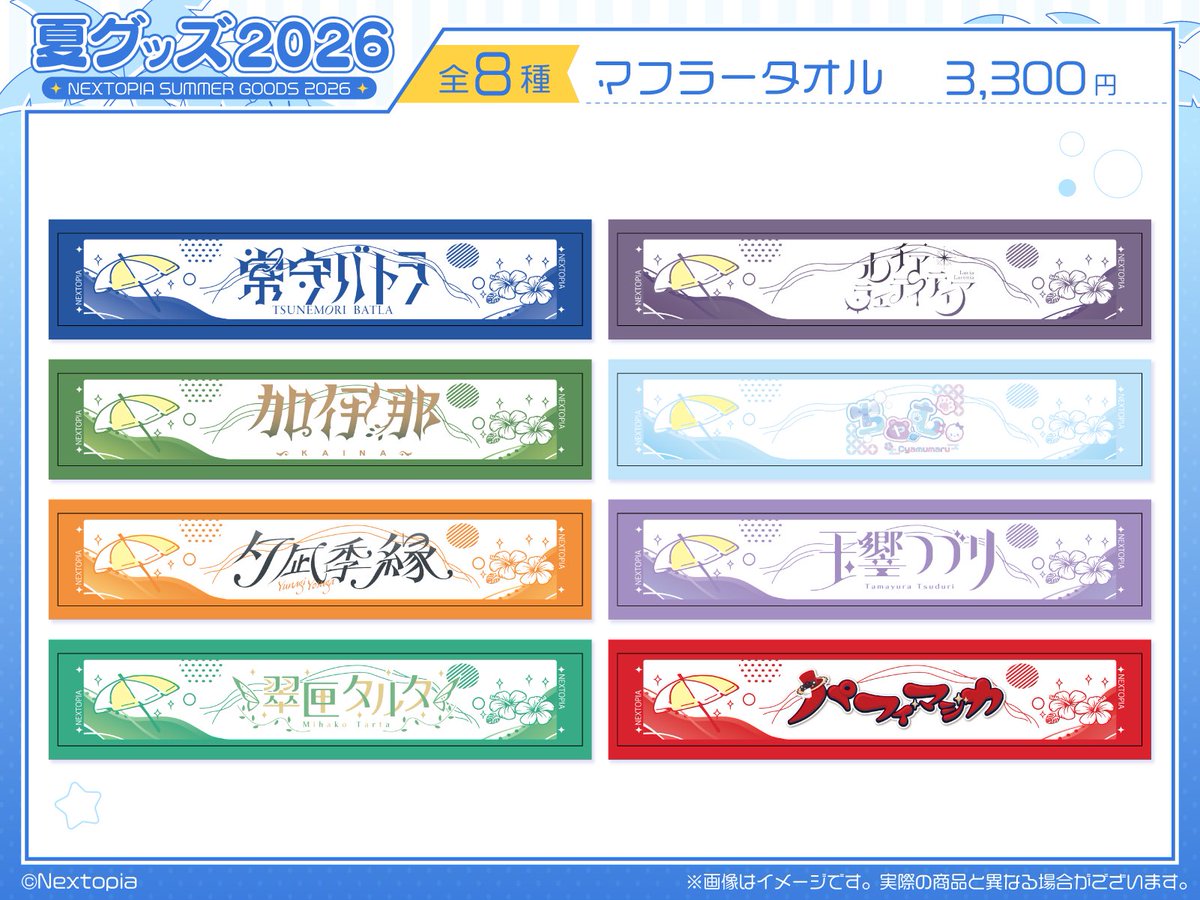 nextopia_JP tweet picture