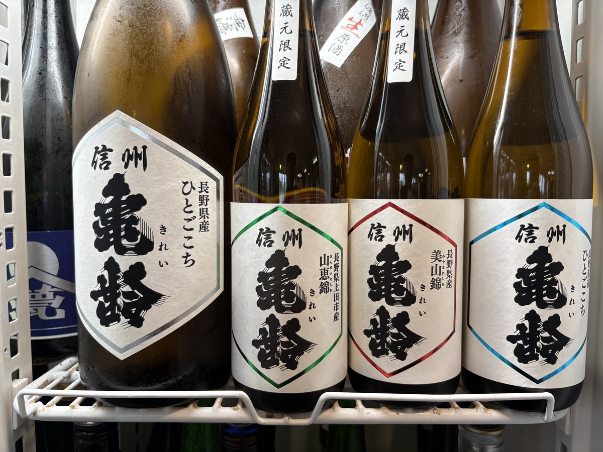 お盆ですので。 久しぶりに信州亀齢飲み比べを！ この後も別のでヤリ