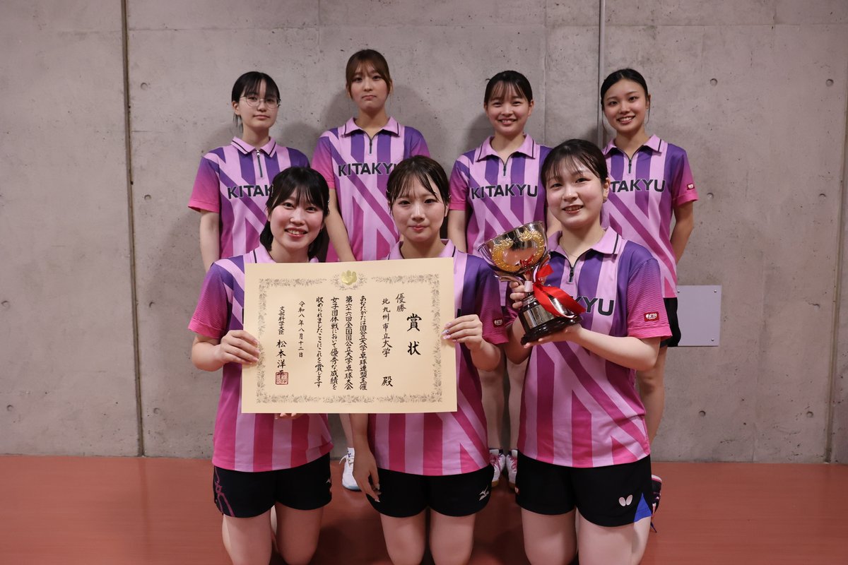 Rallys_pingpong's tweet photo. 第66回全国国公立大学卓球大会

女子団体Aは北九州市立大学が優勝です！
強豪の高知工科大学と新潟大学を倒しての優勝、おめでとうございます！ https://t.co/IrovIL6LH2