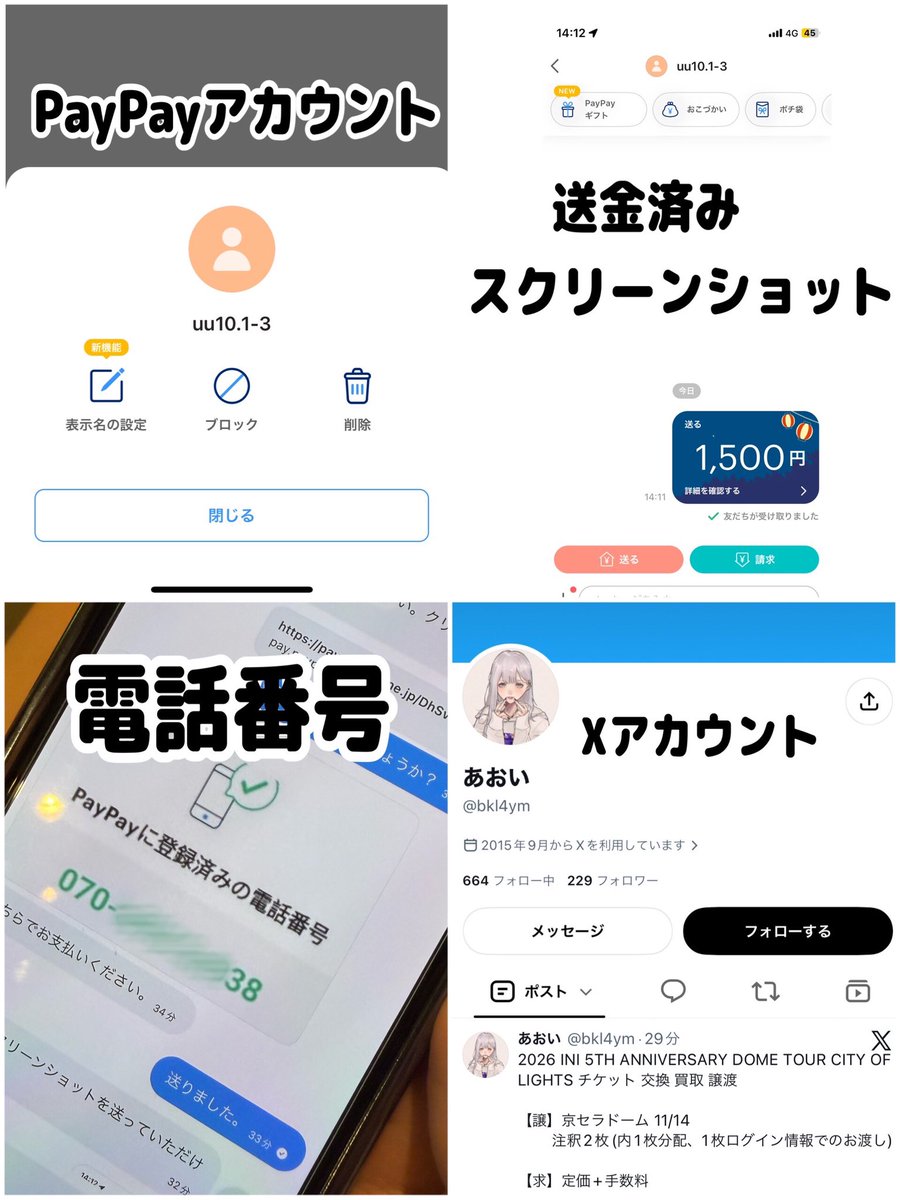ukdoci22's tweet photo. ⚠️注意喚起⚠️
@/bkl4ym 

取引経緯、アカウント等画像ご覧ください。

日本語対応も怪しいため今後お取引される方はご注意ください。

舞浜以外の他界隈の取引ツイートも見受けられるためご注意ください。

DMのスクショが出来なかった為、他撮り写真で失礼します。
 #注意喚起   #取引垢 https://t.co/x72mfbSCdW
