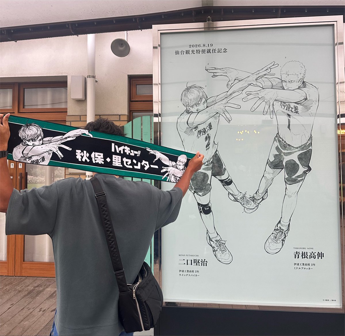 memeko73661720's tweet photo. 七夕飾り各所に散っちゃって、誰がどこに散ったか分からなかったけどお目当ての2校が秋保���センターにいた!!奇跡𖤐 ̖́-
 #秋保里センター  #ハイキューウィーク  #伊達工  #仙台観光特使 https://t.co/mywUoCSh1r