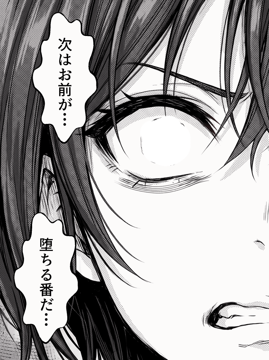 Jennycxfb's tweet photo. 瞳に映る堕ちた者 (1/8) https://t.co/hpvM6HKC7M