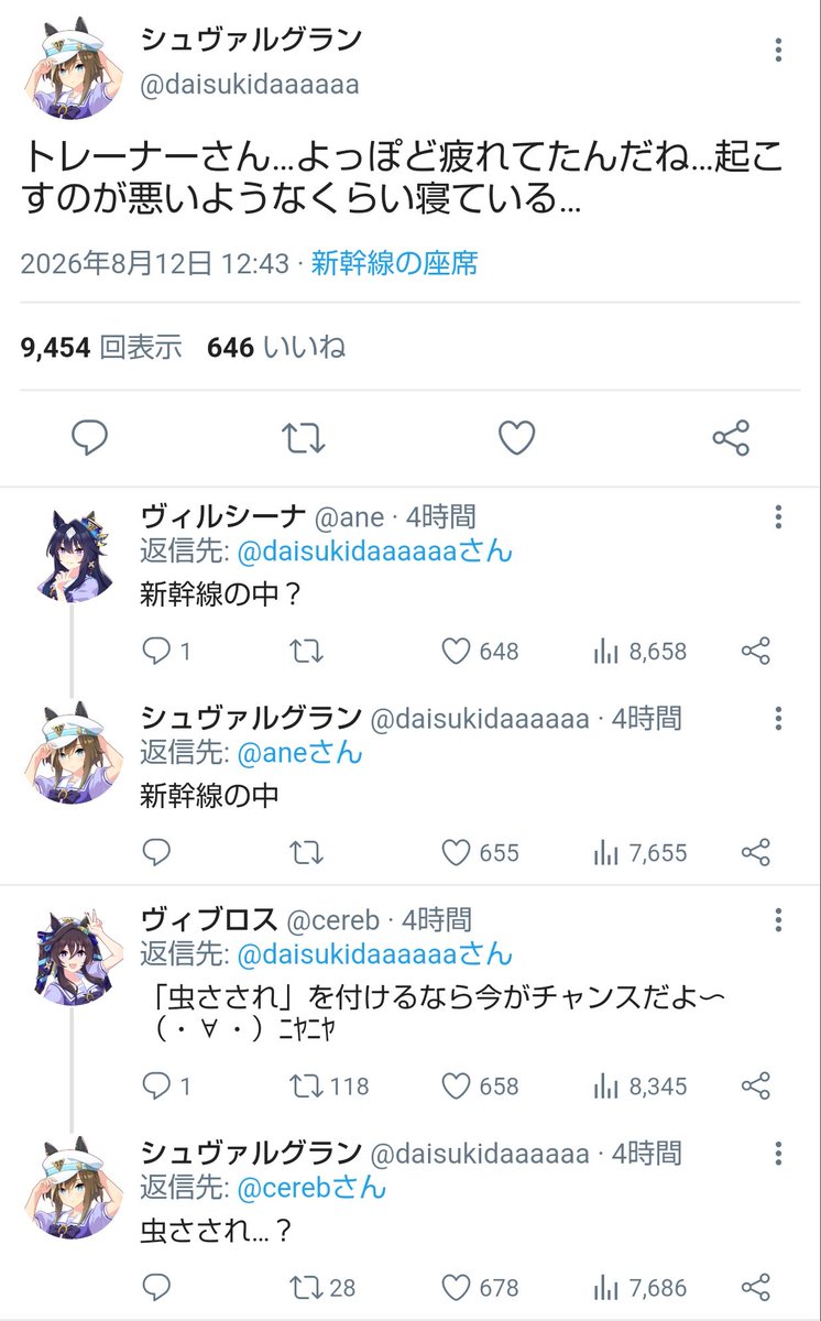 RAYRAYP1AN0's tweet photo. シュヴァトレ帰省withシュヴァル
「そしてトレセンへ…」
#ウマ娘
#ウマ娘Twitter風 https://t.co/7Fwf9PJlSy