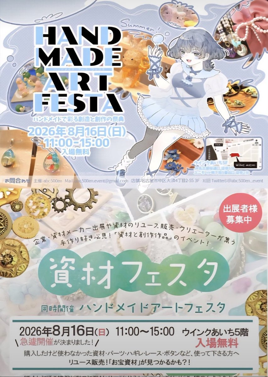abc500en大須店＊ハンドメイド・レジン専門店 (@abc500en) / Posts / X