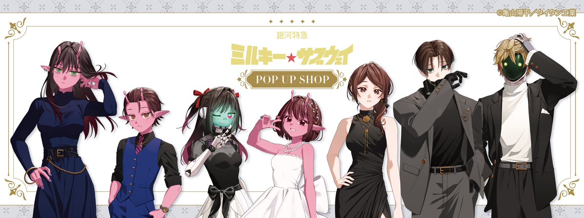 thechara_yrkc's tweet photo. 🚆『銀河特急 ミルキー☆サブウェイ 』POP UP SHOP

明日8/13(木)より有楽町マルイ8Fに期間限定OPEN！

お買い上げ金額税込3,000円毎にお渡しのご購入者様特典ブロマイドや、特大アクリルフィギュアが当たる抽選会をご用意しております🎁

また、期間中会場にて税込3,000円以上お買上げかつ、エポスカード決済または、エポスカードをご提示のうえ現金決済をご利用いただいたお客さまは1会計につきプラス1回抽選会にご参加いただけます✨

是非この機会にお越しくださいませ！

【8/13(木)入場案内】 
8/13(木)は先着申込による入場制限を実施いたします。
※LINEアプリ「mogily」にてデジタル整理券を配布しております。
＜LINE友だち登録はこちら＞
https://t.co/ylv0TNq56Q

▼お申込みはこちら
URL：https://t.co/x8Uu3mUEcf

事前申し込みのお客様の入場案内が終了次第、[フリー入場]を予定しております。
店内混雑時には整理券配布など、入店制限を設ける場合もございます。予めご了承ください。

期間中の入場案内・完売情報・抽選会情報などは全て当アカウントより発信いたします。
イベント詳細🔗 https://t.co/KVjRdMSCJg
#ミルキーサブウェイ #MilkySubway