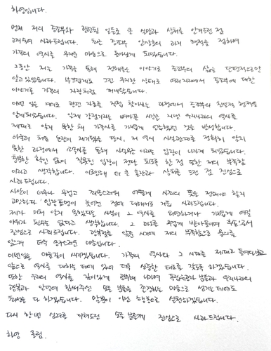 tang__kira's tweet photo. Ha Young merilis permintaan maaf tertulis mengenai sejarah kakek buyutnya yang dikabarkan pro-Jepang.

"Pertama, saya mohon maaf yang sebesar-besarnya atas berita kakek buyut saya yang telah melukai dan membuat malu banyak orang. 

Belakangan, saya baru mengetahui masa lalu kakek buyut saya, Ahn Sangho, dan hati saya terasa berat sekali saat mengetahui sejarah itu.

Selama ini, saya mengetahui cerita tentang kakek buyut saya dari keluarga. Dalam ketidaktahuan saya yang memalukan, di beberapa kesempatan saya bercerita mengenai kakek buyut saya, bahkan membangga-banggakannya."