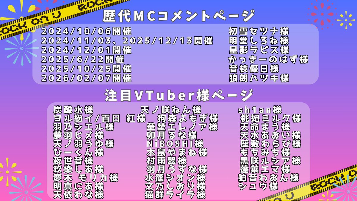 rockon_v's tweet photo. ⸜\ 🎆#RockonV Summer Fes🎆/⸝

✨パンフレット掲載情報✨

Summer Fes限定のパンフレットには出演者の皆さんの新規インタビューやROVの歴史など掲載！
そして募集させていただいた「注目Vtuber」の皆さんからのコメントや歴代MCをしていただいた皆様からのコメントも掲載させていただいております👀

↓オンラインでも販売中↓
https://t.co/5EjU7l7s6O

ぜひお手に取ってみてください✨