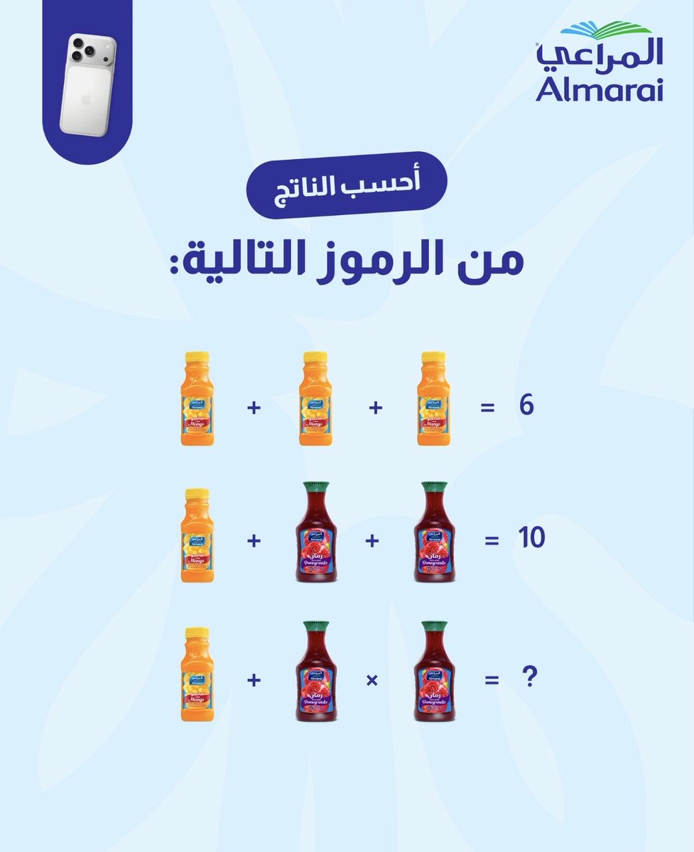 hatem417852's tweet photo. @almarai الجواب 18 https://t.co/Dz5F61l8KF
