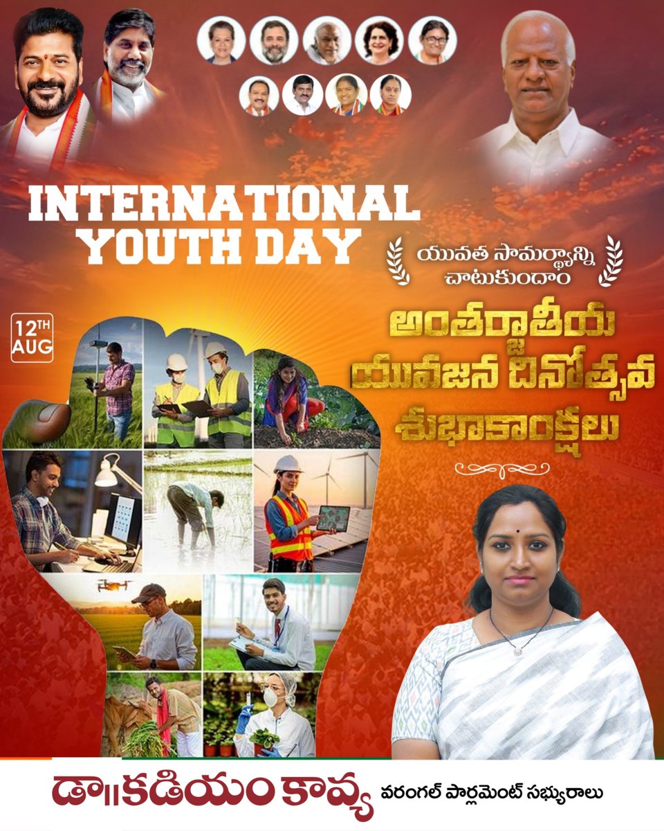 Drkadiyam_kavya's tweet photo. అంతర్జాతీయ యువజన దినోత్సవ శుభాకాంక్షలు..
#PostByAdmin
#kadiyamkavya
#warangal #MemberOfParliament
#YouthDay https://t.co/fiSCSd4eZP
