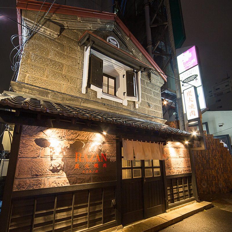 RAZAN_GROUP's tweet photo. RAZAN炭火焼肉すすきの店です。

昭和初期の石蔵を改装した建物で、1階にカウンター席、2階に個室があります。
ノスタルジックな雰囲気で、上質な素材の炭火焼肉と本格的な韓国料理を。

少人数でのお食事や接待に。

店内は喫煙可能です（20歳未満の方はご入店いただけません）。 https://t.co/vggk50sbvC