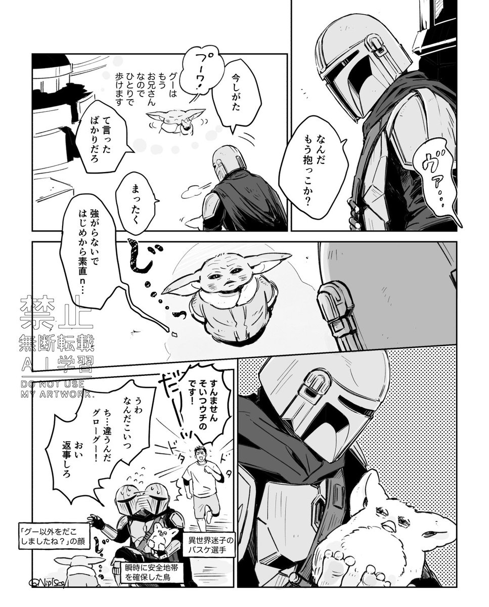 NiplSc9's tweet photo. ﾌｧﾝｱｰﾄ https://t.co/XnrIzNDDR6