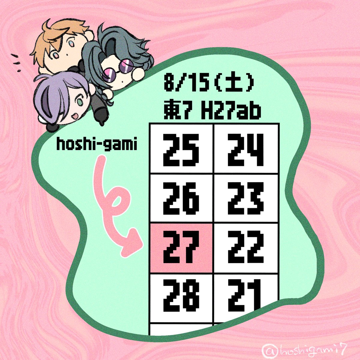 hoshigami7's tweet photo. 【お知らせ】
夏コミ(C108) 東7H27abにて参加します。
3SKM中心スぺです。サンプル、お品書きは別途ポストします☺️ https://t.co/uJ0ILOpZSF