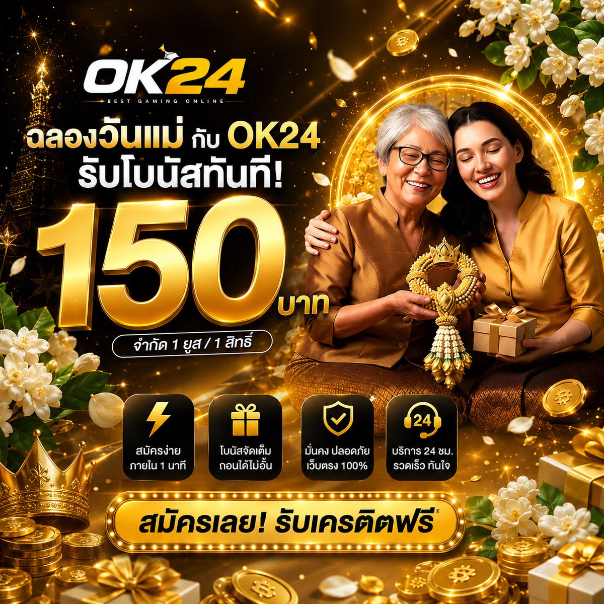 Muay899's tweet photo. ฉลองวันแม่กับ OK24
รับ 150.- ติดต่อน้องแอดมิน

⚡️ไม่ต้องรอ✔️รับได้เลย
♻️รีทวิต❤️กดใจ
🚀สมัคร : https://t.co/POWKzYPyob…
✏️สมัครผูกเบอร์ครบ รอรับเลย

#เครดิตฟรี #เครดิตฟรี50 #เครดิตฟรี50ล่าสุด
#���ครดิตฟรีวันนี้ #เครดิตฟรีล่าสุด
#เครดิตฟรีสมาชิกใหม่ #UFAT https://t.co/MpcDfSqf7z