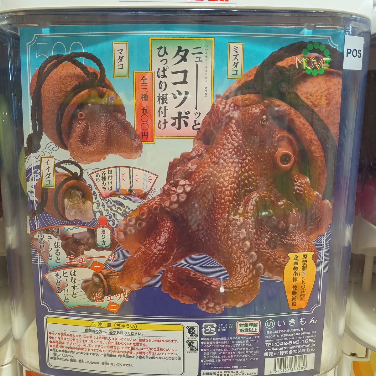 ガチャ王国広島店 on X: 