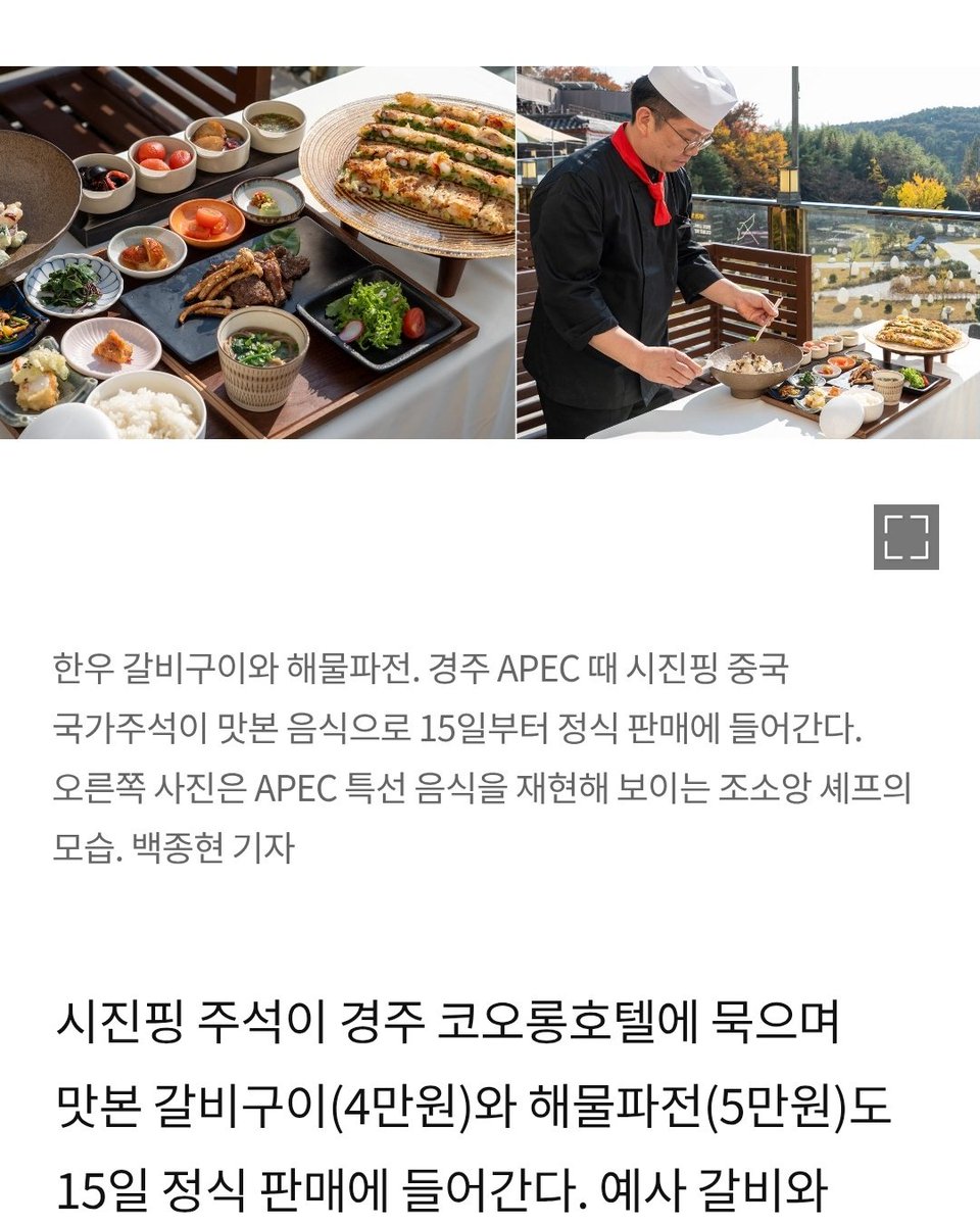 0926kgj's tweet photo. 각 국가 정상들이 먹은 경주 음식!

중국 시진핑 주석 Pick! -
경주 황남빵
코오롱 호텔 한우갈비구이, 해물파전

일본 다카이치 총리 Pick!-
라한셀렉트 육회비빔밥

미국 트럼프 대통령 Pick! -
힐튼 호텔 치즈버거 https://t.co/vLEmUSaJn2