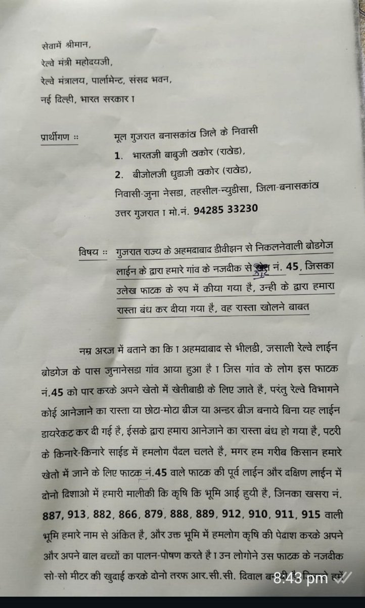 Revabhai17's tweet photo. @RailwaySeva https://t.co/iNqQ7FFMja