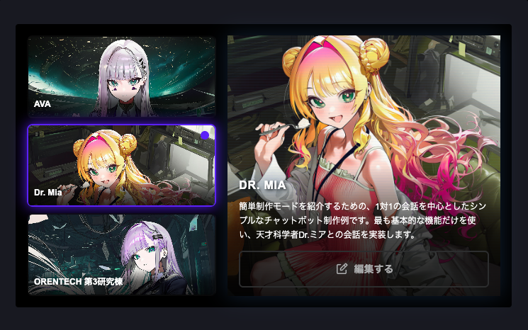 STORYENGINE_JP's tweet photo. ストーリーチャットを作ってみたい方へ！

制作の参考にできる「サンプルチャット」を公開中です。

各サンプルはコピーして、構造の確認や設定の変更が可能です。
さらに、変更した設定がチャットにどう反映されるかも実際に試すことができます。

まずは気になるサンプルをのぞいてみてください！ https://t.co/xpt05vWFxy