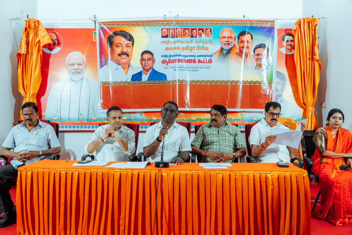 NainarBJP's tweet photo. நம் தமிழக பாரதிய ஜனதா கட்சியின் அயலக தமிழர் பிரிவு மாநில மாவட்ட நிர்வாகிகள் அலோசனை கூட்டம், இன்றைய தினம் சென்னை கமலாலயத்தில் நடைபெற்றது.

இந்த நிகழ்வில் மாநில துணைத் தலைவர்கள் திரு. @Chakravarthy257 அவர்கள், திரு. @DuraiswamyVpd அவர்கள் மற்றும், அனைத்து பிரிவுகளுக்கான மாநில அமைப்பாளர் திரு. @KTRaghavanBJP அவர்கள் மற்றும் அயலக தமிழர் பிரிவு மாநில அமைப்பாளர் திரு. சுந்தர் அவர்கள் உடன் கலந்துகொண்டனர்.
(1/2)