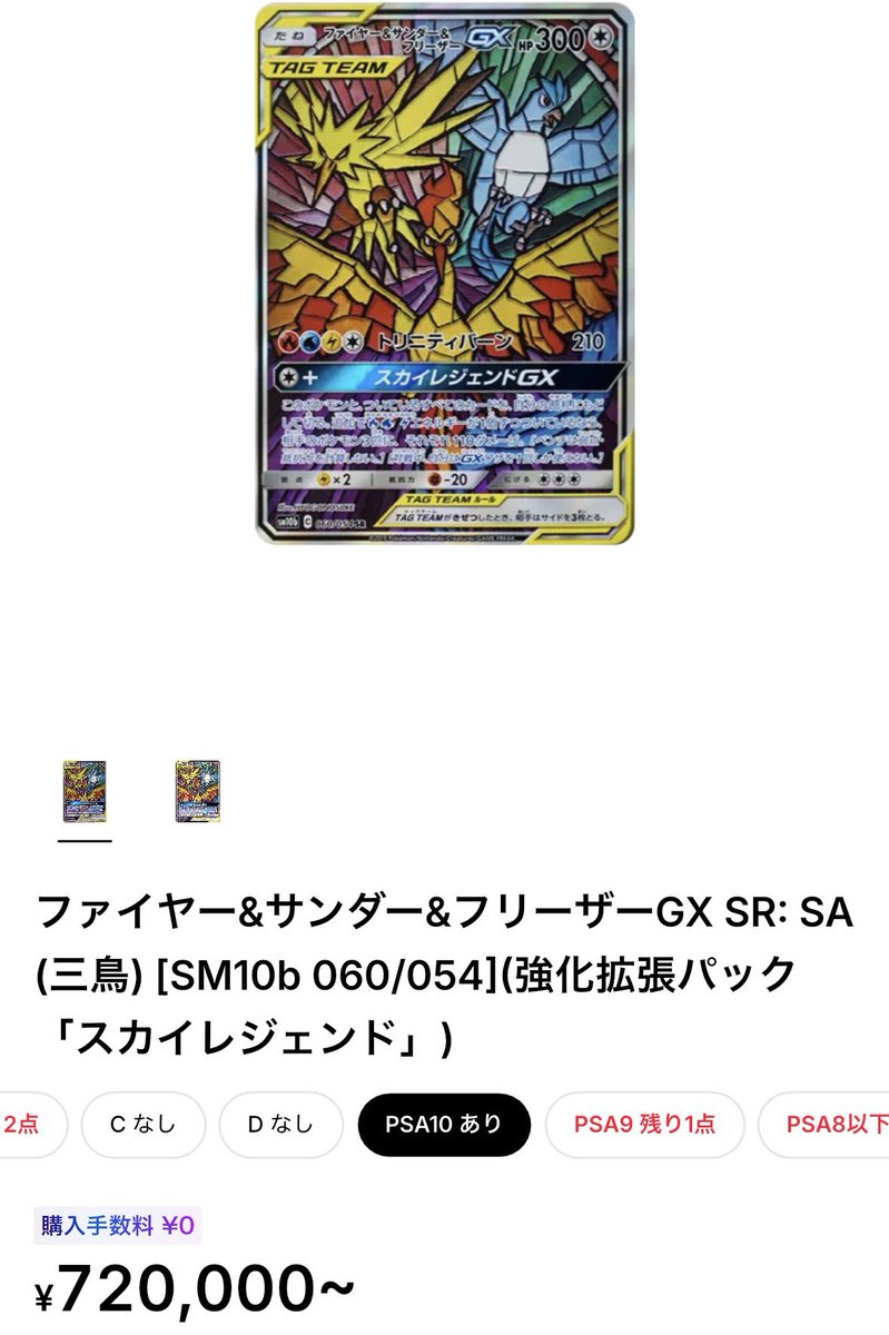 Kazu_Consult's tweet photo. えwヤバいw

さっきふらっとトレカショップ寄ったんだけど、一撃でえぐい利益の取れるカード見つけたわw

状態もいいし、センタリングもいい感じ。

PSA10取れたら即売りでも、

仕入れ：118,800円
売値：720,000円

で利益50万以上行きそう。

投資じゃなくても普通に稼げるポケカえぐない？w https://t.co/FXYuH2W8hP